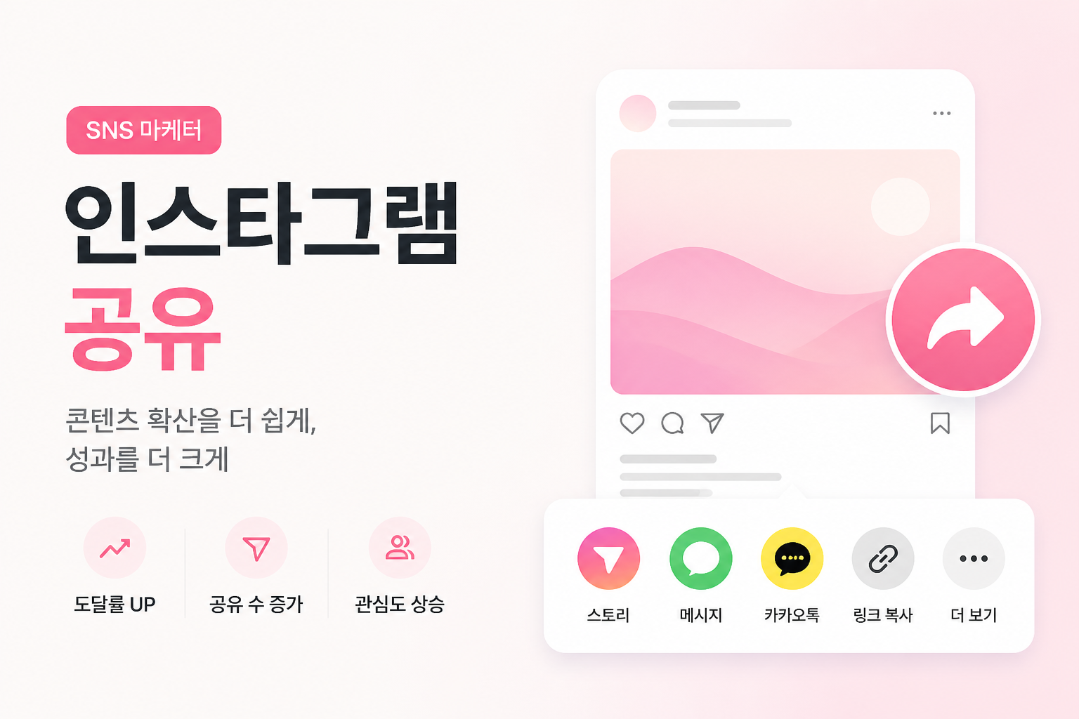 인스타그램 공유 · 최저가
